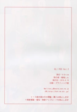 Page 18 of ELI FES Vol. 2