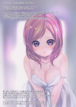 Page 11 of PAKO LIVE! SHIKO-RU IDOL Festival Erichi no Rodeo Fuck Daisakusen