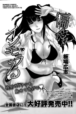 Page 110 of Monthly Vitaman 2015-09