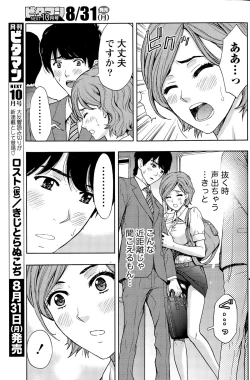 Page 139 of Monthly Vitaman 2015-09