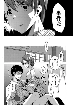 Page 14 of Monthly Vitaman 2015-09