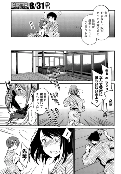 Page 19 of Monthly Vitaman 2015-09