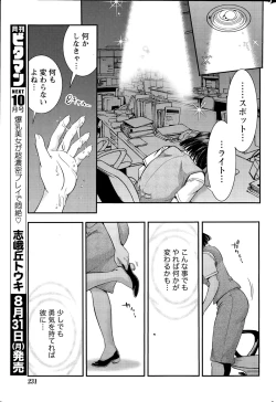 Page 231 of Monthly Vitaman 2015-09