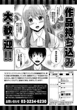 Page 255 of Monthly Vitaman 2015-09