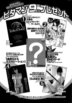 Page 257 of Monthly Vitaman 2015-09