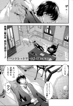 Page 25 of Monthly Vitaman 2015-09