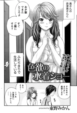 Page 52 of Monthly Vitaman 2015-09