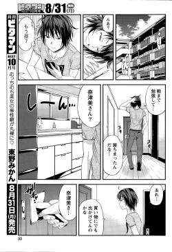 Page 55 of Monthly Vitaman 2015-09