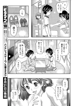 Page 73 of Monthly Vitaman 2015-09