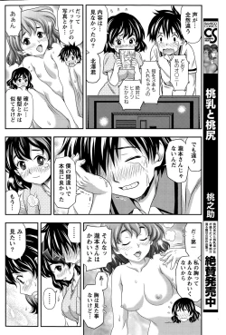 Page 74 of Monthly Vitaman 2015-09