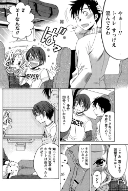 Page 92 of Monthly Vitaman 2015-09