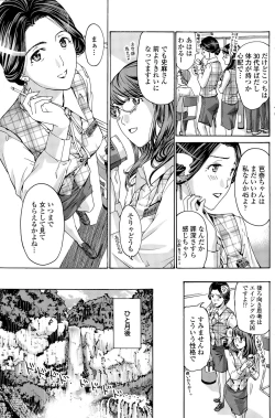 Page 143 of COMIC Penguin Club 2015-09