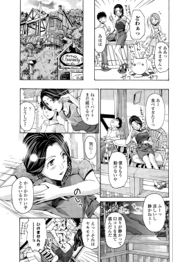 Page 145 of COMIC Penguin Club 2015-09