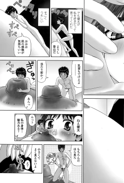 Page 183 of COMIC Penguin Club 2015-09