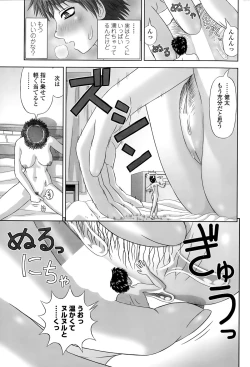 Page 191 of COMIC Penguin Club 2015-09