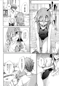 Page 212 of COMIC Penguin Club 2015-09