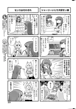 Page 221 of COMIC Penguin Club 2015-09