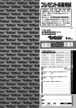 Page 234 of COMIC Penguin Club 2015-09