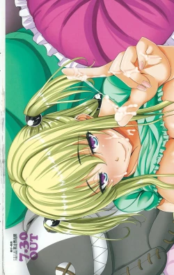 Page 241 of COMIC Penguin Club 2015-09