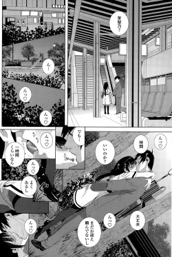 Page 82 of COMIC Penguin Club 2015-09