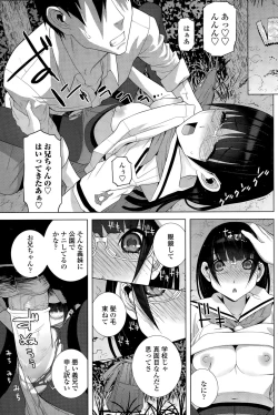 Page 87 of COMIC Penguin Club 2015-09