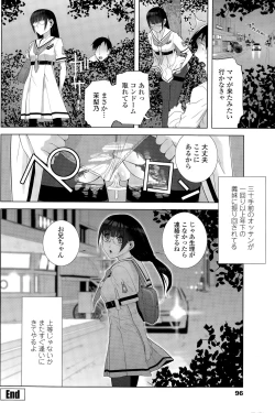 Page 96 of COMIC Penguin Club 2015-09