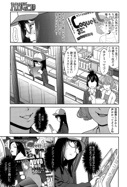 Page 121 of ANGEL Club 2015-09