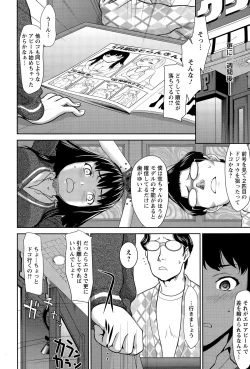 Page 126 of ANGEL Club 2015-09