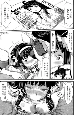 Page 131 of ANGEL Club 2015-09