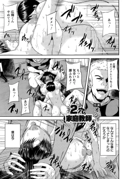 Page 233 of ANGEL Club 2015-09