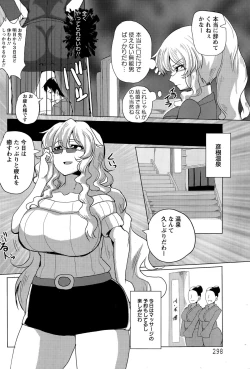 Page 294 of ANGEL Club 2015-09