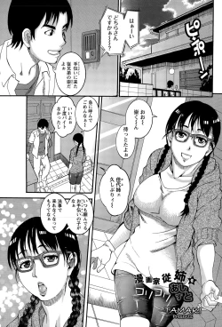 Page 373 of ANGEL Club 2015-09