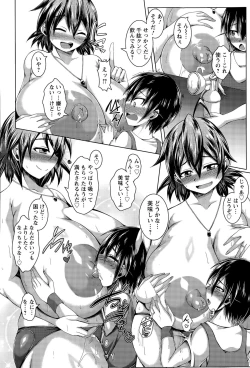 Page 418 of ANGEL Club 2015-09