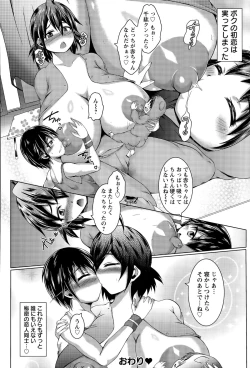 Page 432 of ANGEL Club 2015-09