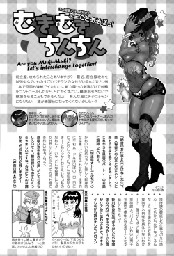 Page 458 of ANGEL Club 2015-09