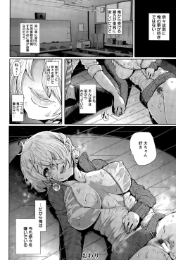 Page 98 of ANGEL Club 2015-09