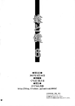 Page 20 of Yome to Boku 6