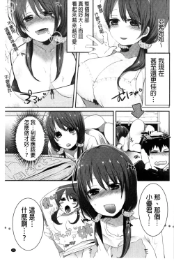Page 113 of Kinshin Sister Lovers| 近親Sister Lovers