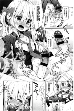 Page 16 of Kinshin Sister Lovers| 近親Sister Lovers