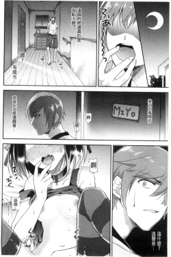 Page 28 of Kinshin Sister Lovers| 近親Sister Lovers