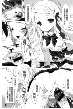 Page 49 of Kinshin Sister Lovers| 近親Sister Lovers