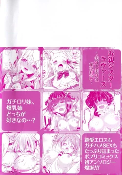 Page 4 of Kinshin Sister Lovers| 近親Sister Lovers