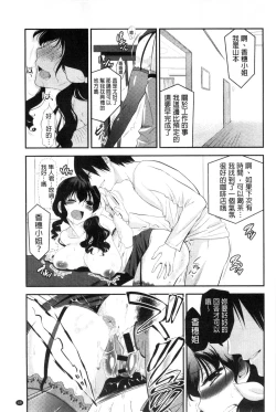 Page 53 of Kinshin Sister Lovers| 近親Sister Lovers