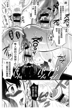 Page 65 of Kinshin Sister Lovers| 近親Sister Lovers