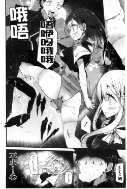 Page 106 of Ashikokism | 美腳摩擦主義