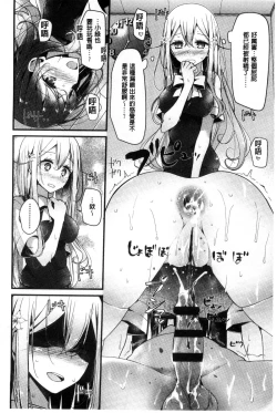 Page 122 of Ashikokism | 美腳摩擦主義