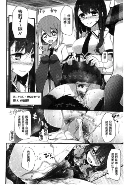 Page 148 of Ashikokism | 美腳摩擦主義