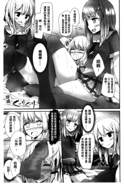 Page 161 of Ashikokism | 美腳摩擦主義