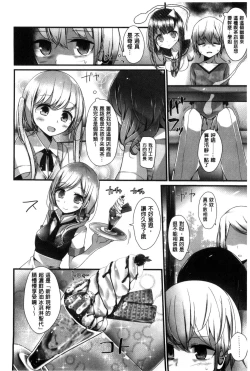 Page 176 of Ashikokism | 美腳摩擦主義