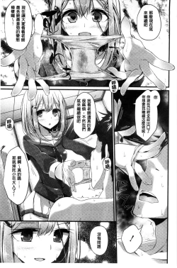 Page 47 of Ashikokism | 美腳摩擦主義